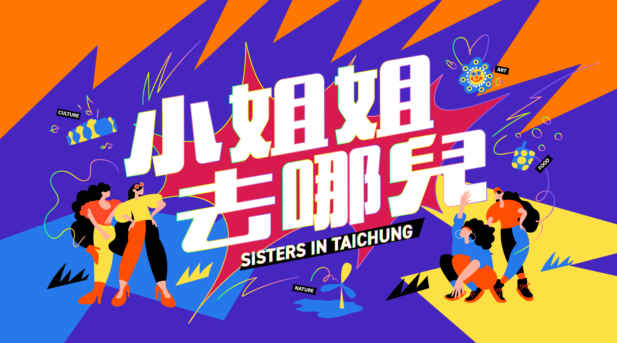 Line TV@【每日任務】吃喝玩樂看過來! 活動期間內至少任選5天觀看,並每天完整看完70分鐘即可得1點!