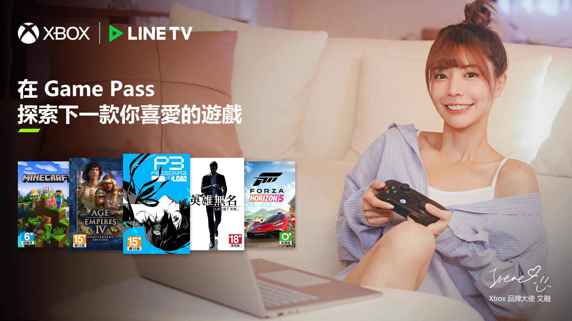 凡於活動期間內，至少任選 5天，每天達成觀看指定戲劇滿 70分鐘以上，可獲得game pass一個月 ！（數量有限，送完為止）\n