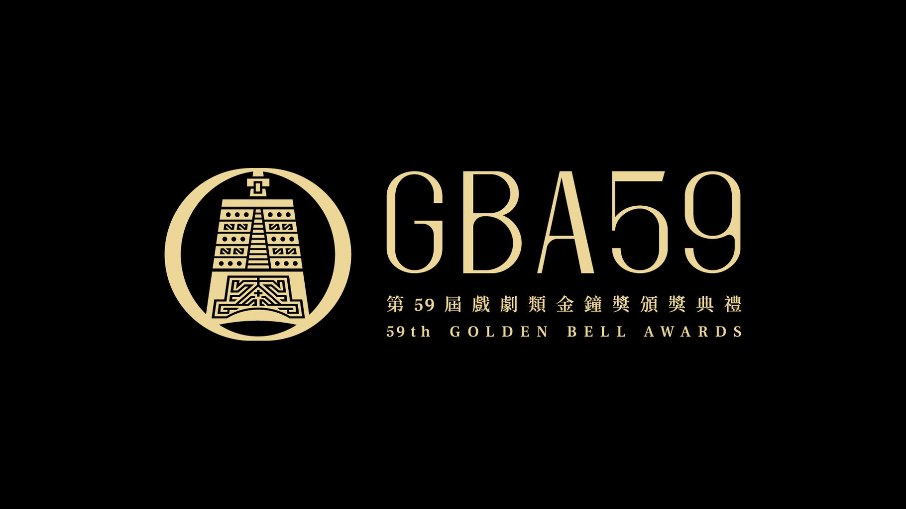 【第59屆金鐘獎】戲劇類得獎名單一次看🔥