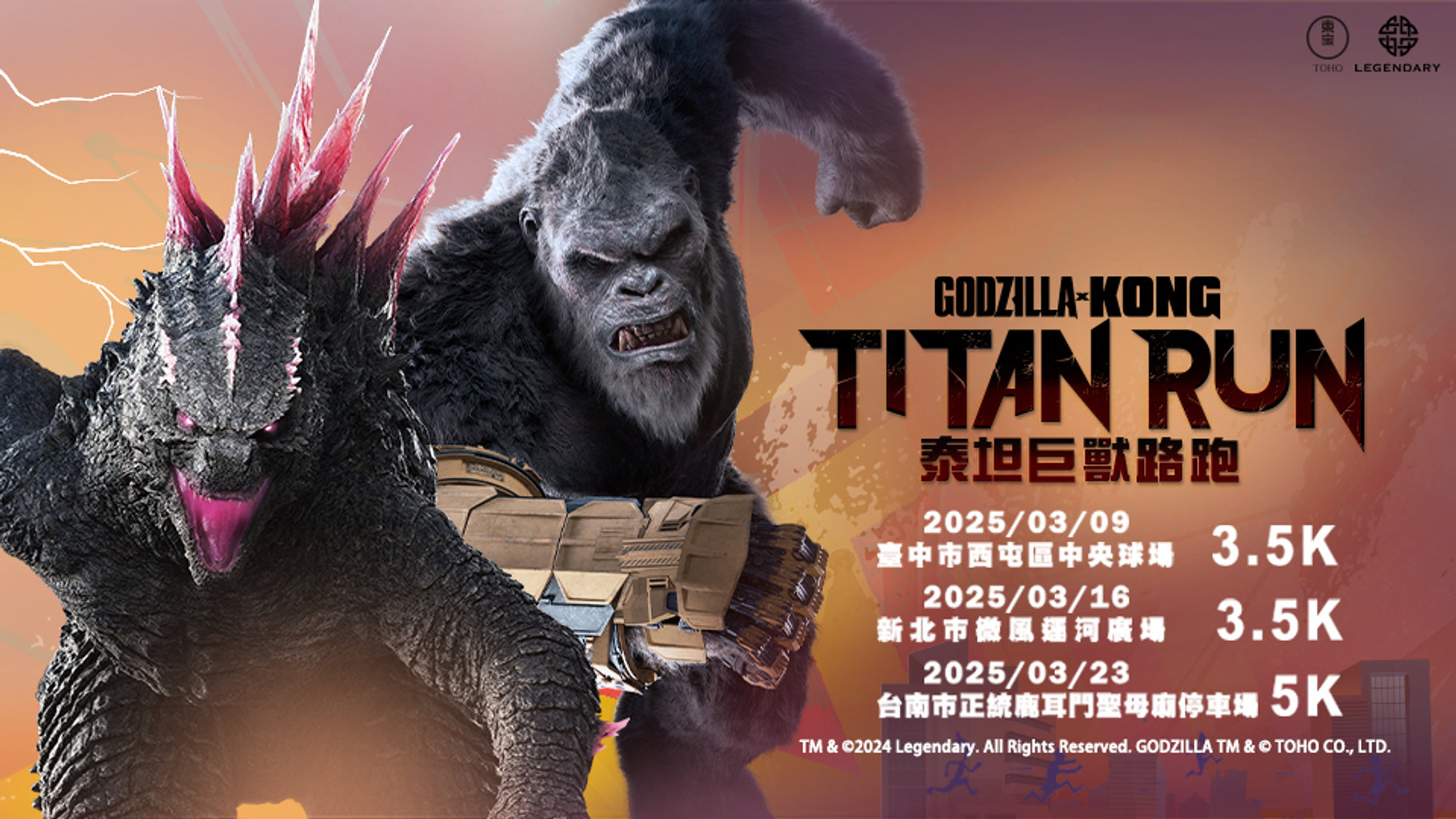  【泰坦巨獸路跑】 邁開步伐吧！一同迎接未知的冒險