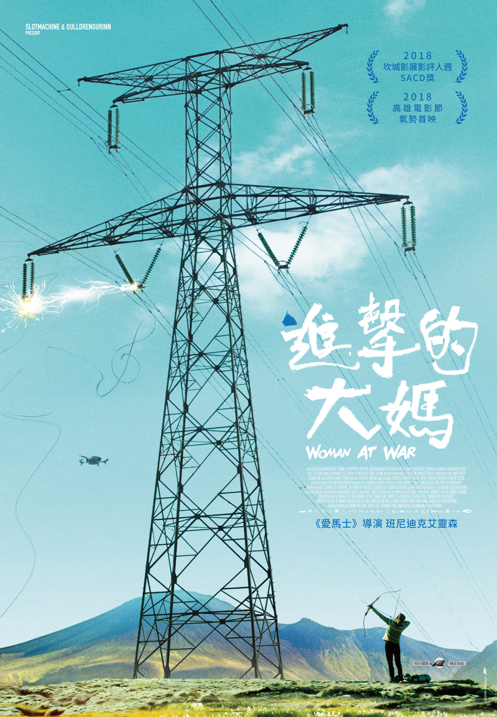 進擊的大媽｜第1集