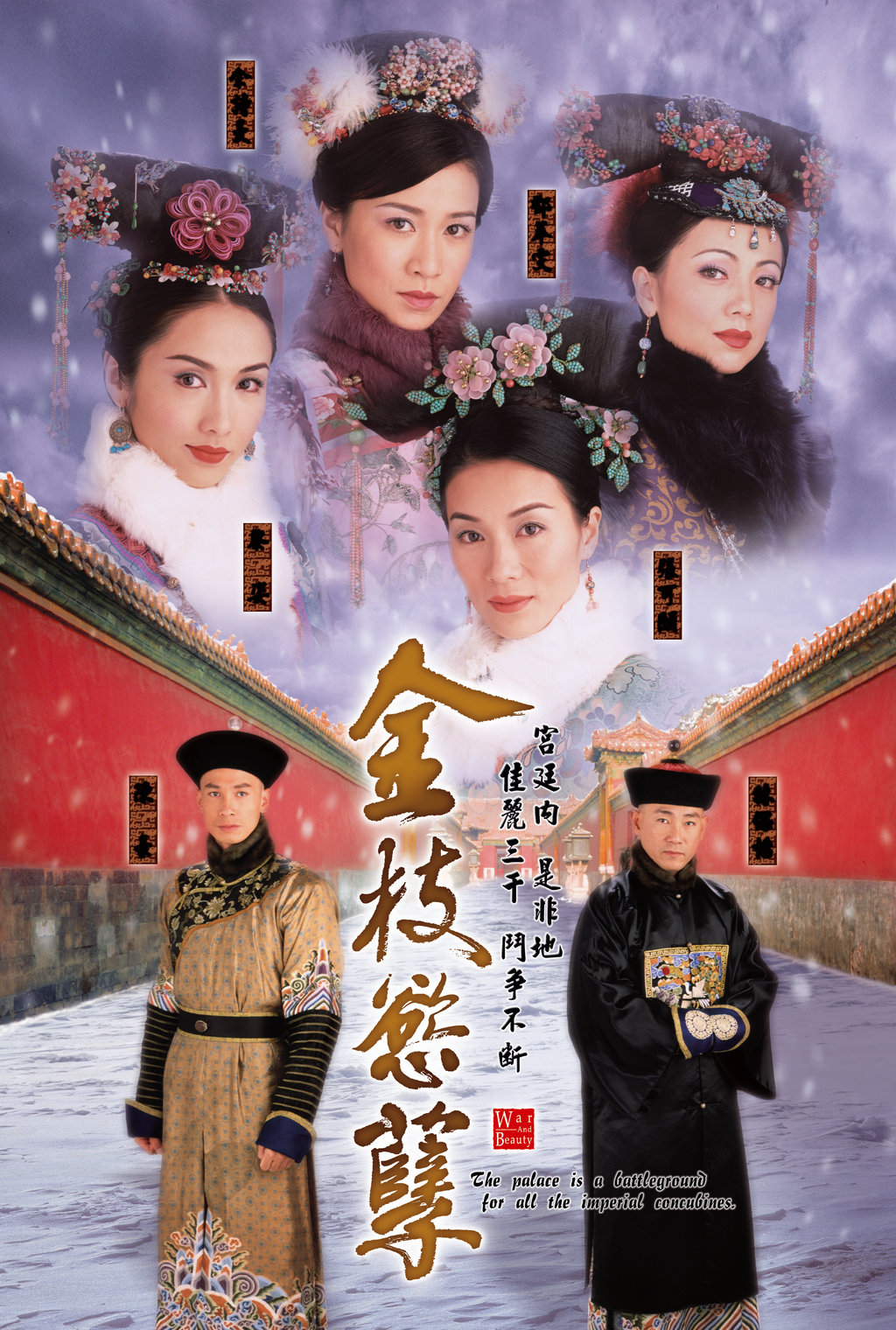 金枝慾孽第1集|免費線上看|港劇|LINE TV-精彩隨看