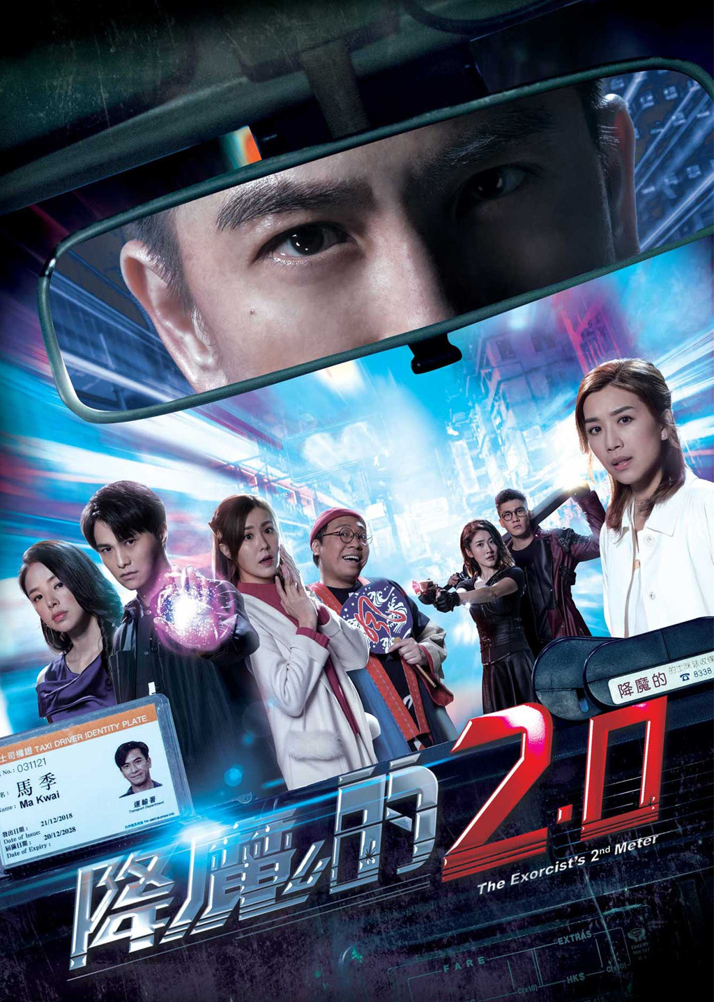 降魔的2.0第14集|免費線上看|港劇|LINE TV-精彩隨看