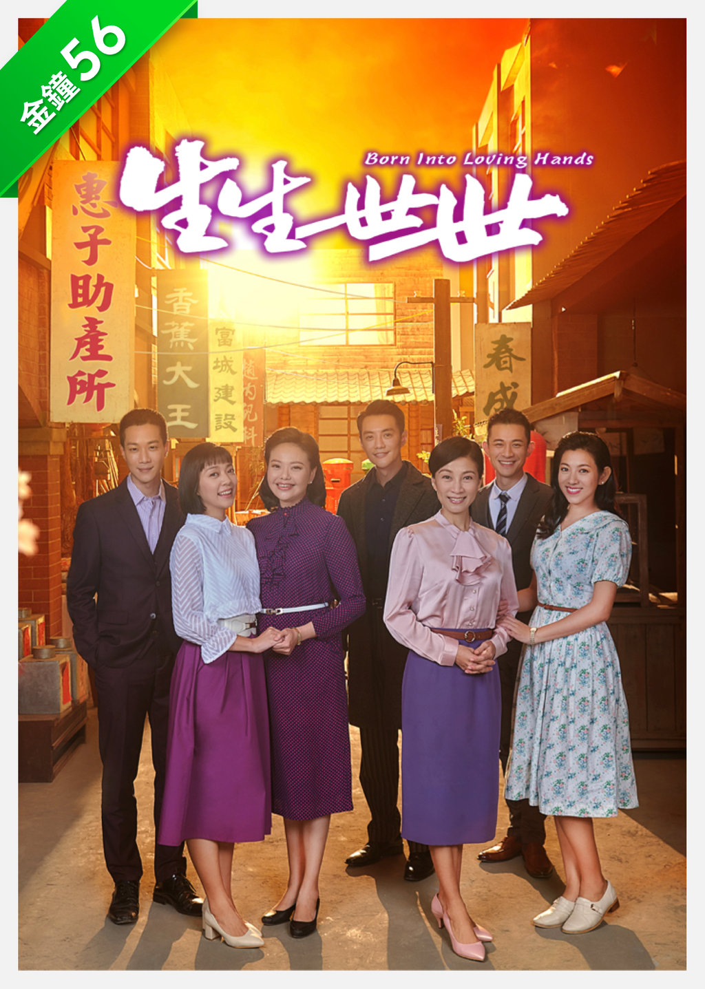 生生世世第168集|免費線上看|台劇|LINE TV-精彩隨看