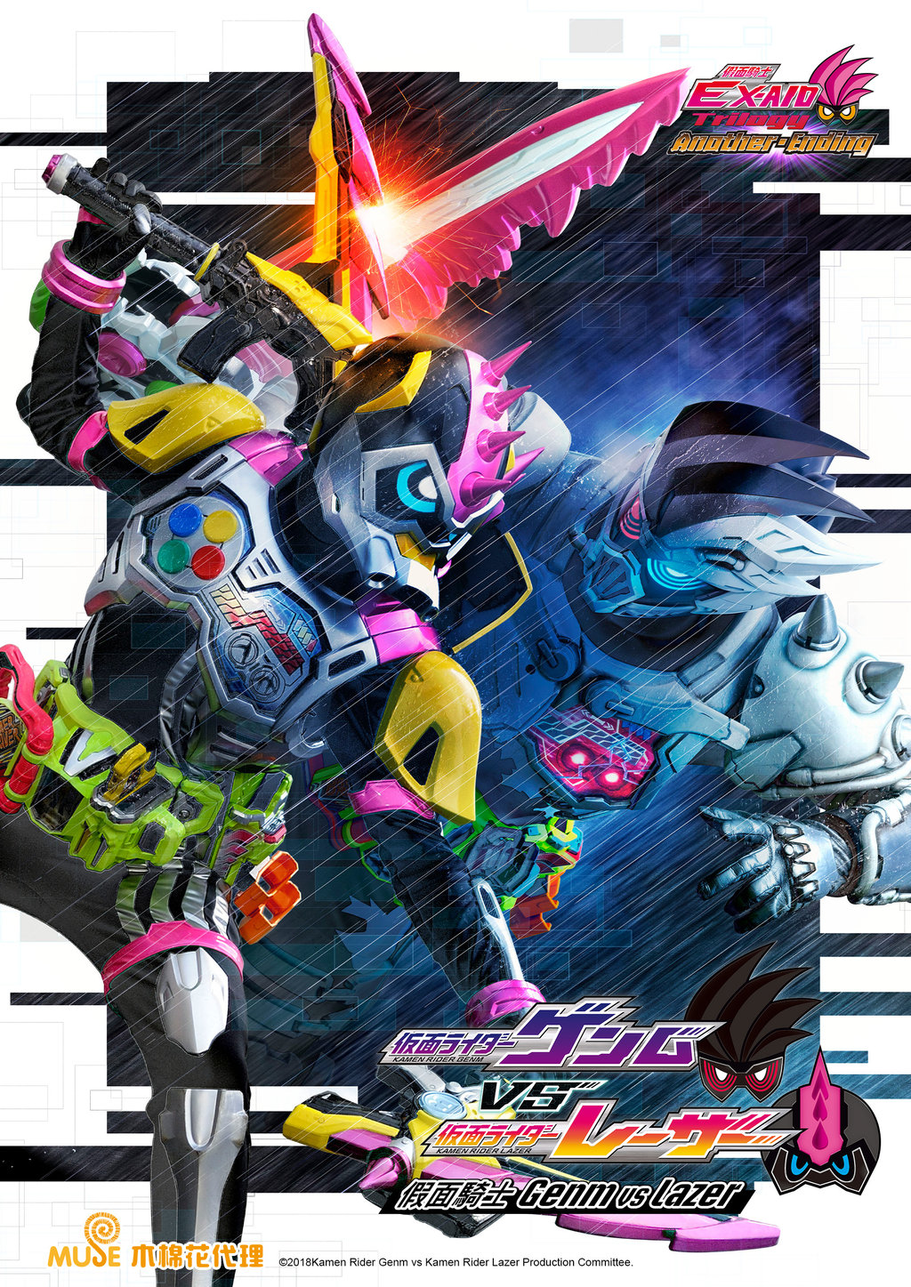 EXAID Trilogy Another・Ending 假面騎士Genm VS Lazer第1集｜免費線上看｜動漫｜LINE TV精彩隨看