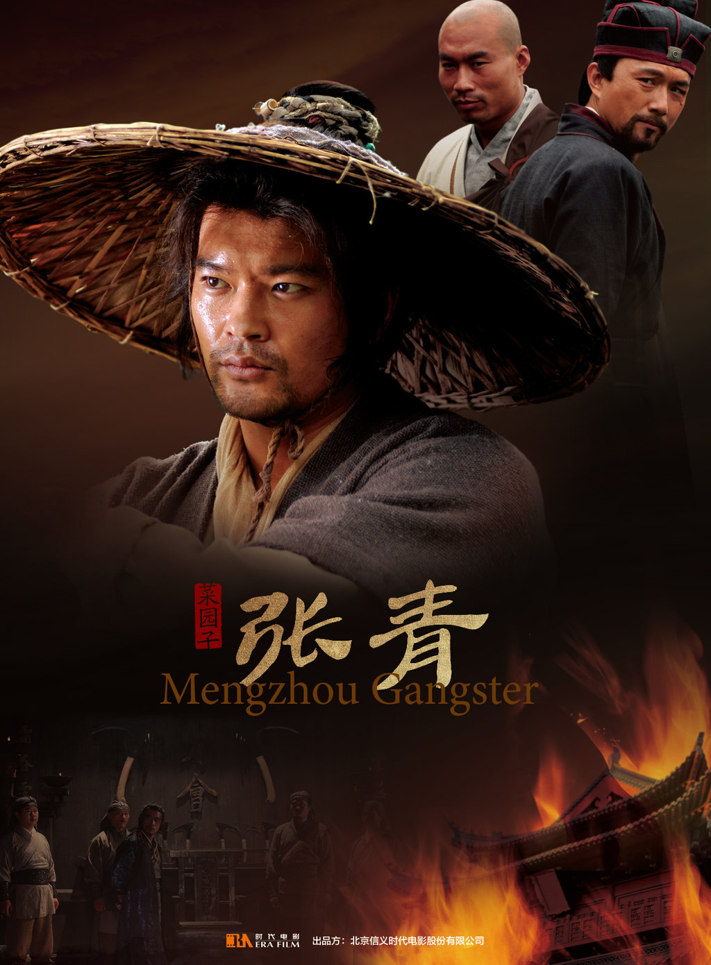 菜園子張青第1集|免費線上看|LINE TV-精彩隨看