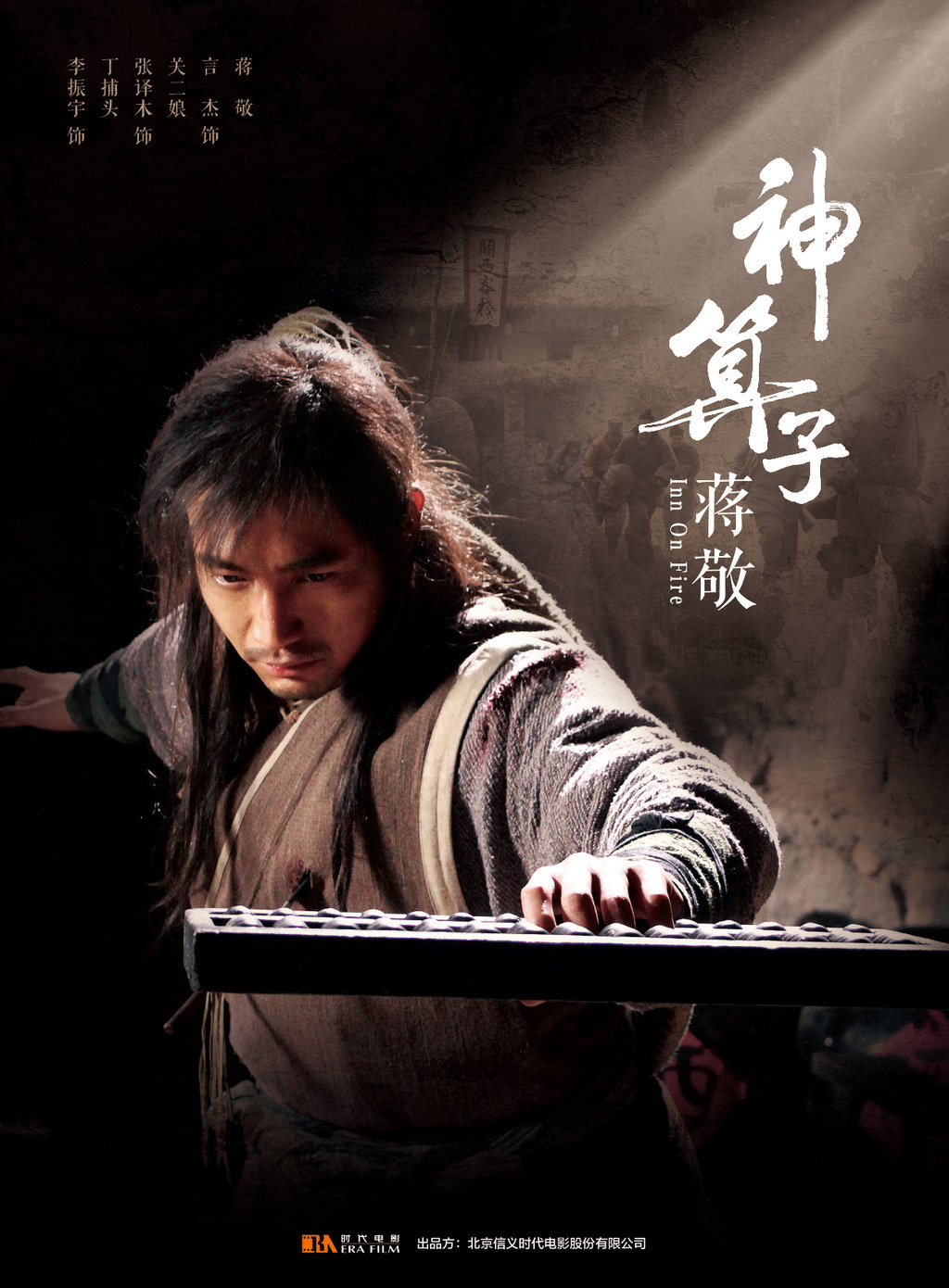 神算子蔣敬第1集|免費線上看|電影|LINE TV-精彩隨看