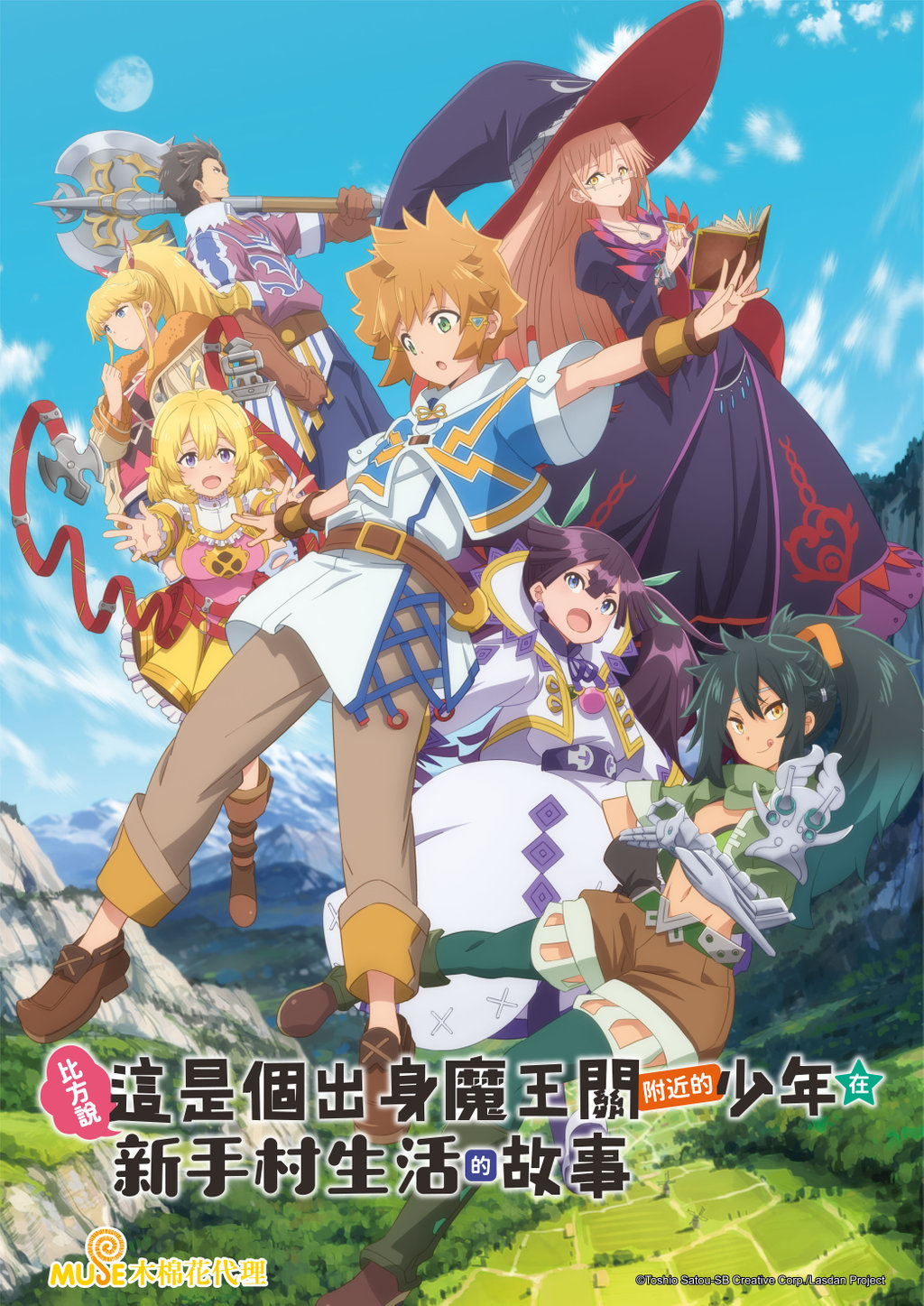 比方說 這是個出身魔王關附近的少年在新手村生活的故事第2集 免費線上看 動漫 Line Tv 精彩隨看