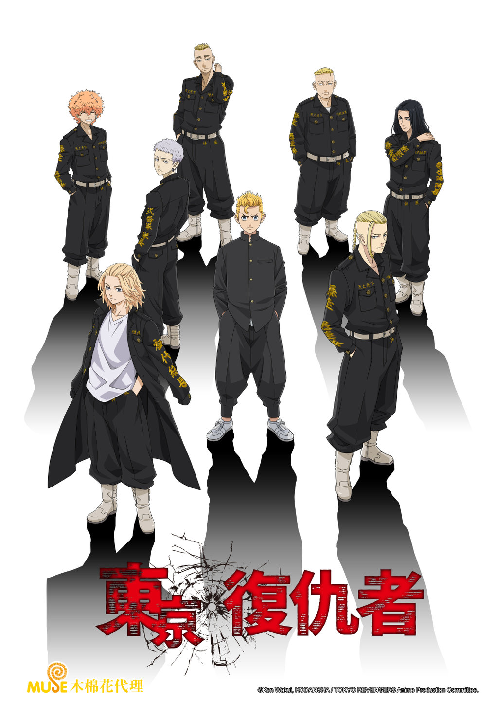 東京復仇者第1集｜免費線上看｜動畫｜LINE TV-精彩隨看