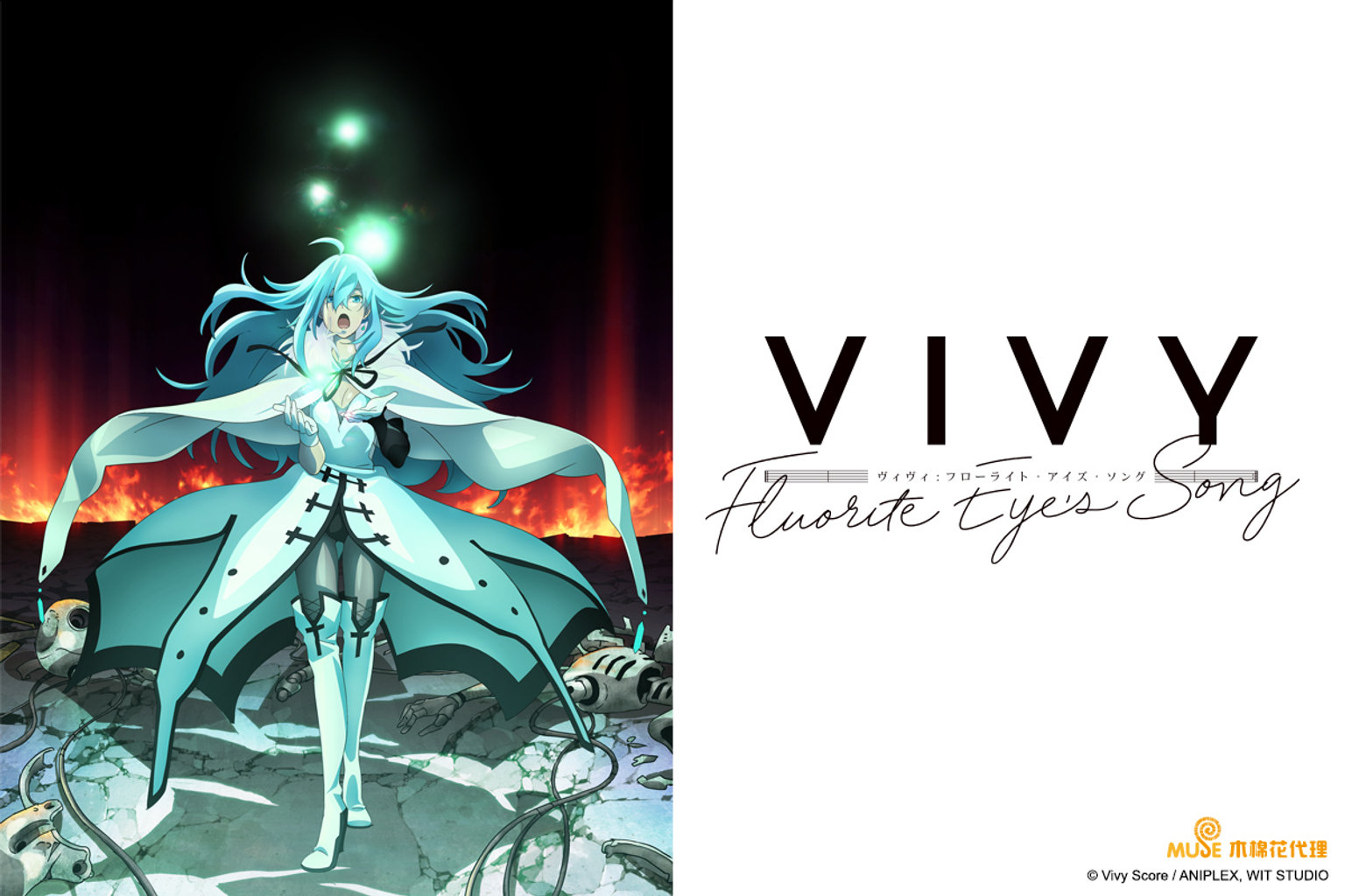 Vivy -Fluorite Eye's Song-第1集｜免費線上看｜動畫｜LINE TV-精彩隨看