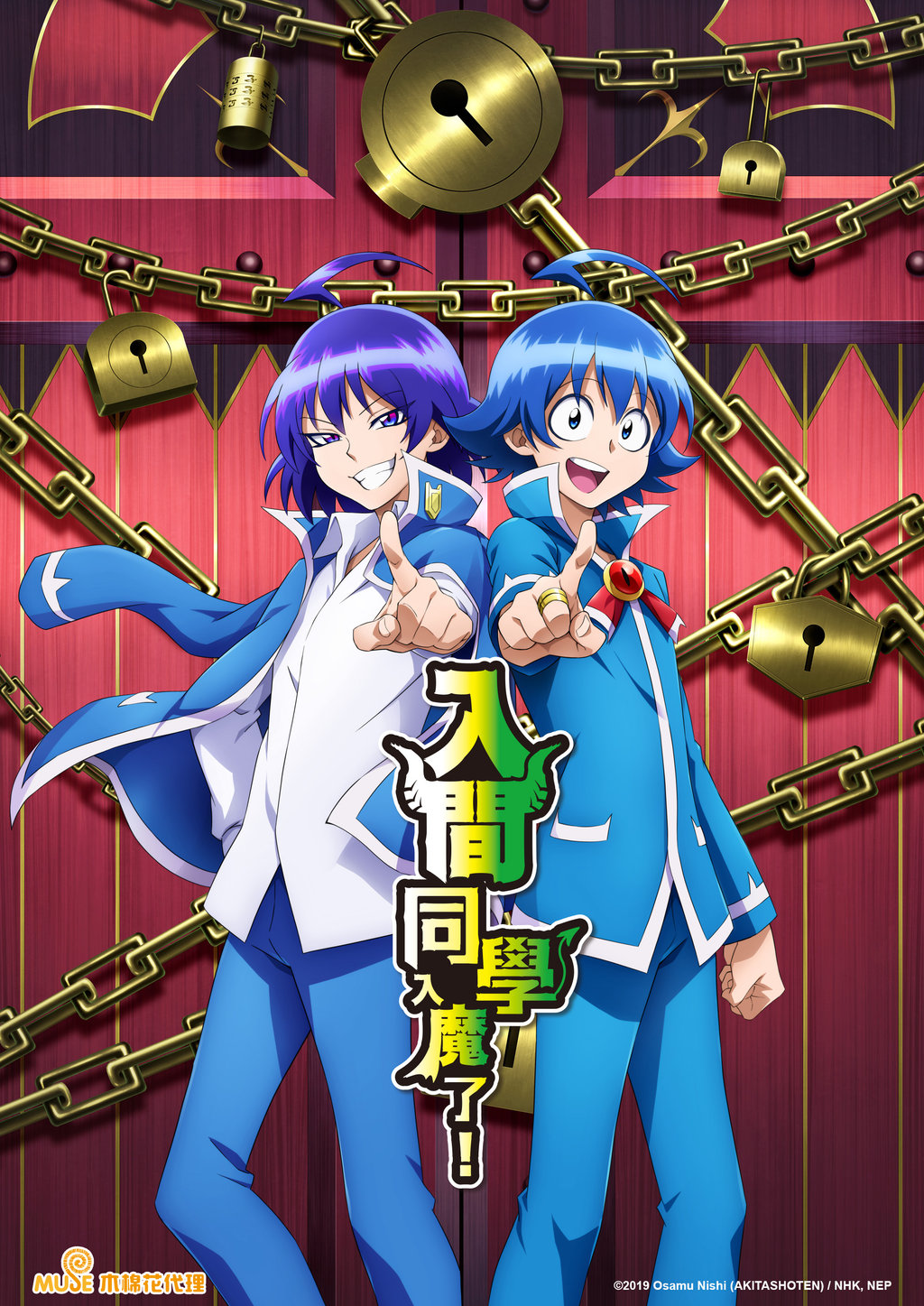 入間同學入魔了 第二季第1集|免費線上看|動漫|LINE TV精彩隨看 入間同學入魔了 第二季第1集|免費線上看|動漫|LINE TV精彩隨看