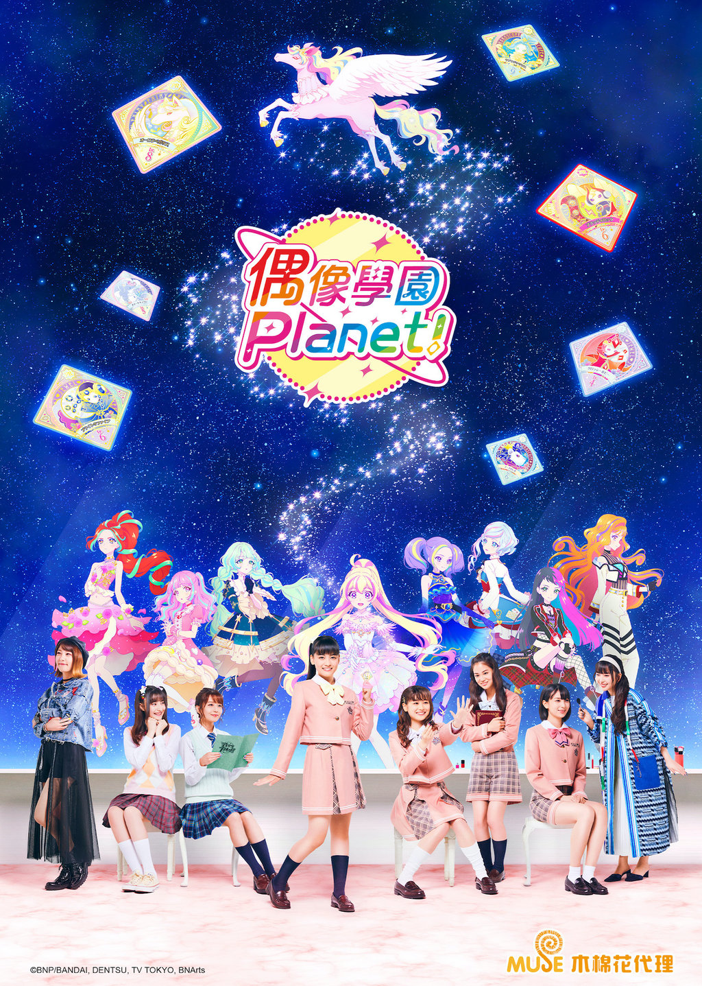 偶像學園PLANET!第1集｜免費線上看｜動畫｜LINE TV-精彩隨看