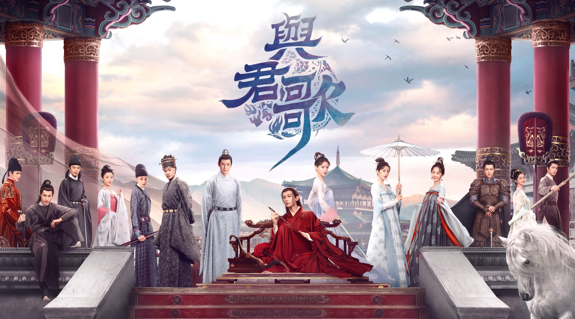 與君歌第21集｜線上看｜陸劇｜LINE TV-精彩隨看