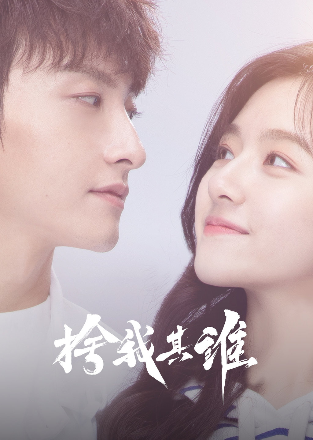 捨我其誰第37集｜線上看｜陸劇｜LINE TV-精彩隨看