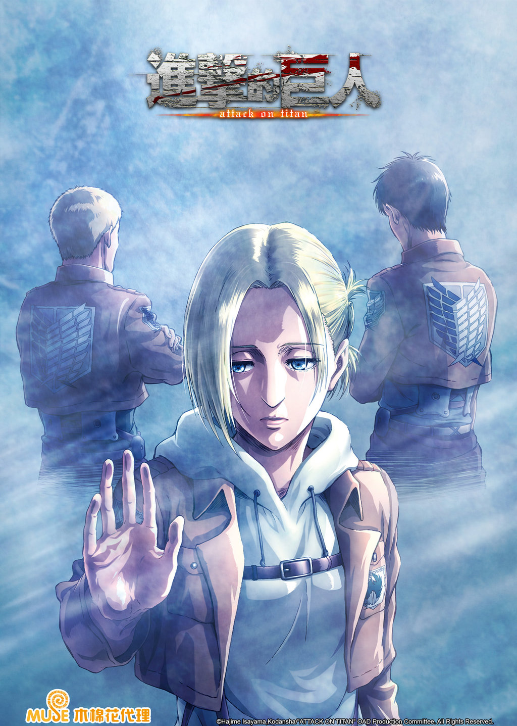 Attack On Titan Wall Sina Goodbye Part 2 Stream 進擊的巨人: Wall Sina,Goodbye―Part One―第2集｜免費線上看｜動漫｜LINE TV-精彩隨看