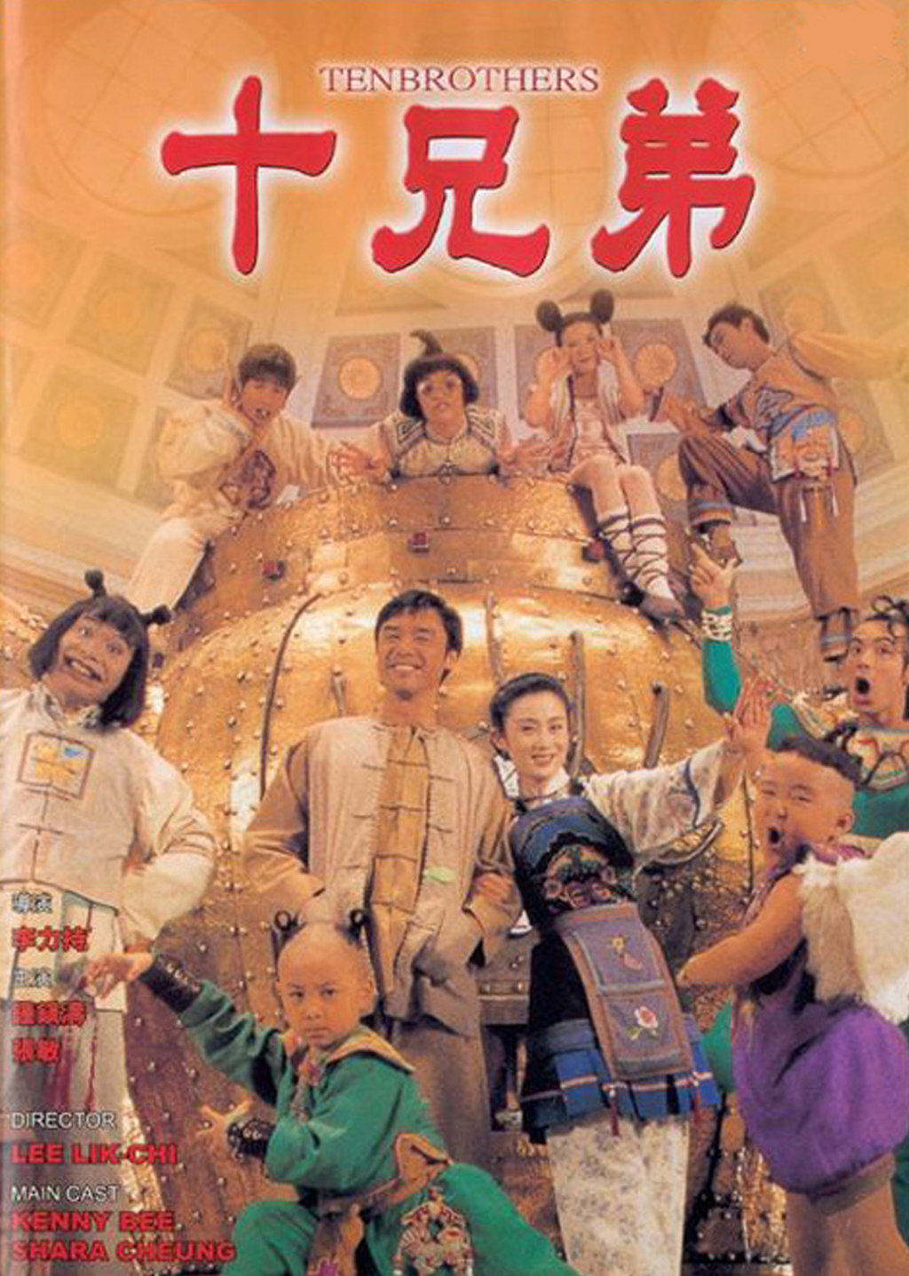 十兄弟第1集｜免費線上看｜LINE TV-精彩隨看