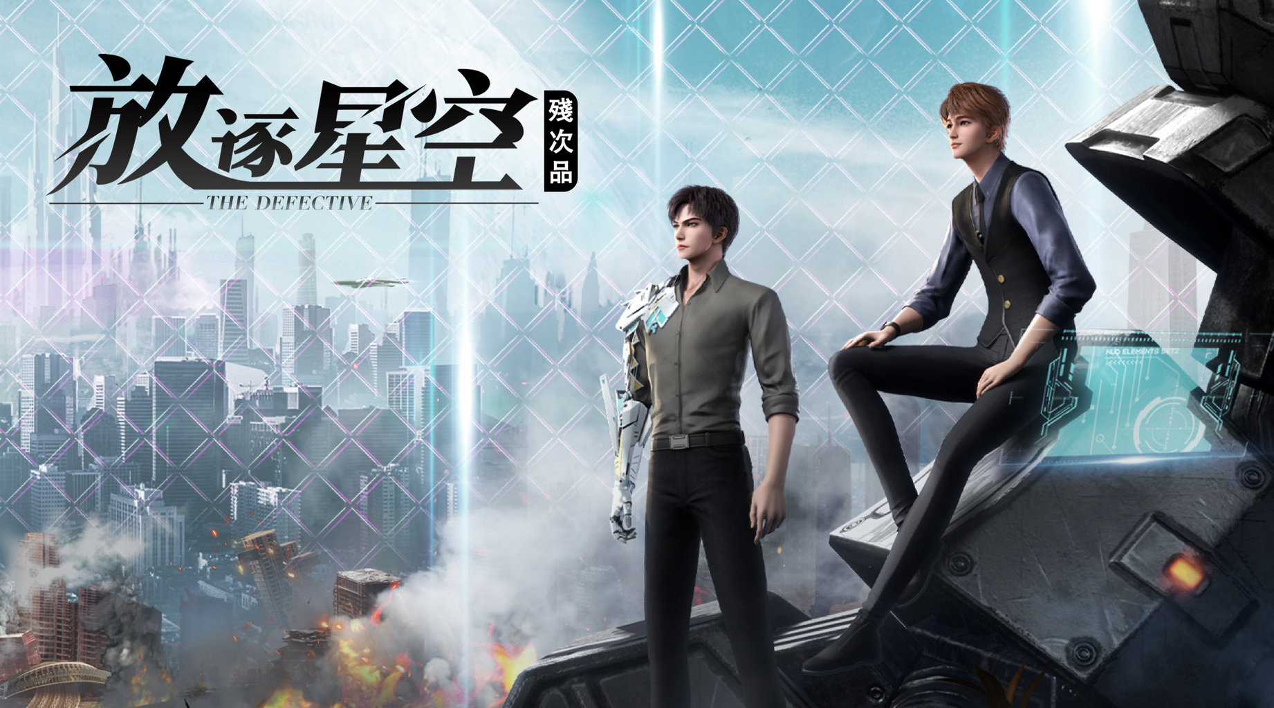 殘次品.放逐星空預告:耽美大神 Priest 暢銷小說改編星際大作|線上看|LINE TV-精彩隨看