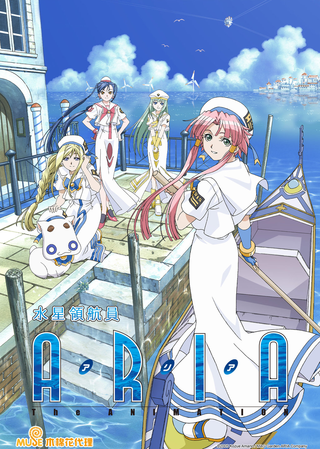 2005年日本动画《 水星领航员 》1080P修复 三季全 约55G
