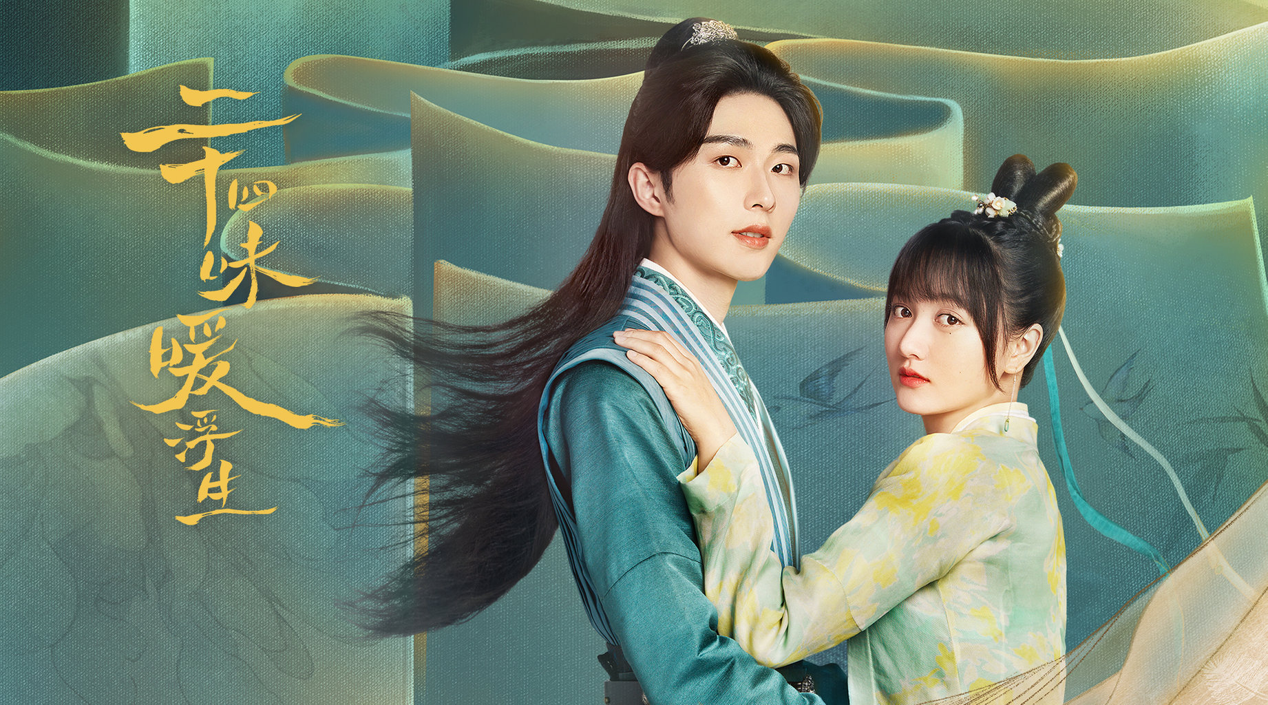二十四味暖浮生第24集|免費線上看|LINE TV-精彩隨看