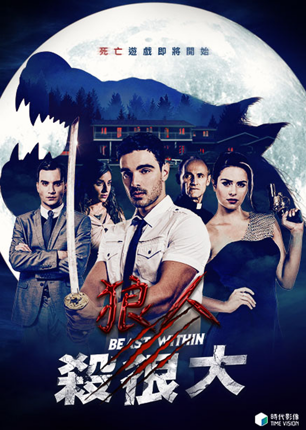 狼人殺很大第1集|線上看|電影|LINE TV-精彩隨看