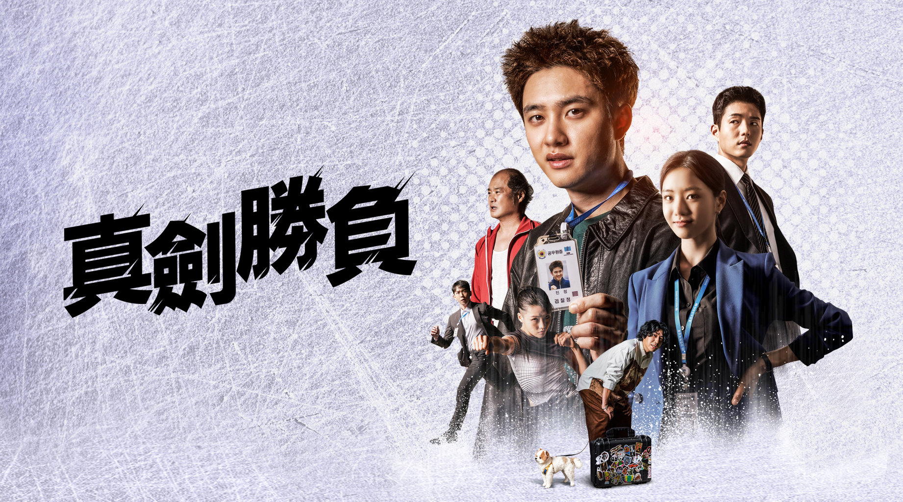 LineTV繁中真劍勝負(更12集|共12集)