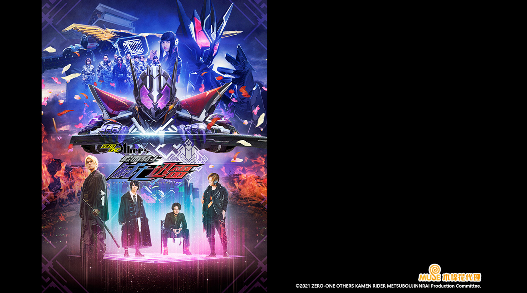 假面騎士ZERO-ONE 外傳:假面騎士滅亡迅雷相關影音|線上看|LINE TV-精彩隨看