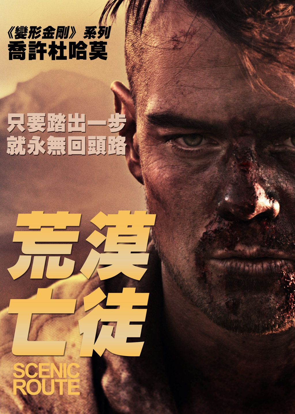荒漠亡徒第1集|線上看|電影|LINE TV-精彩隨看