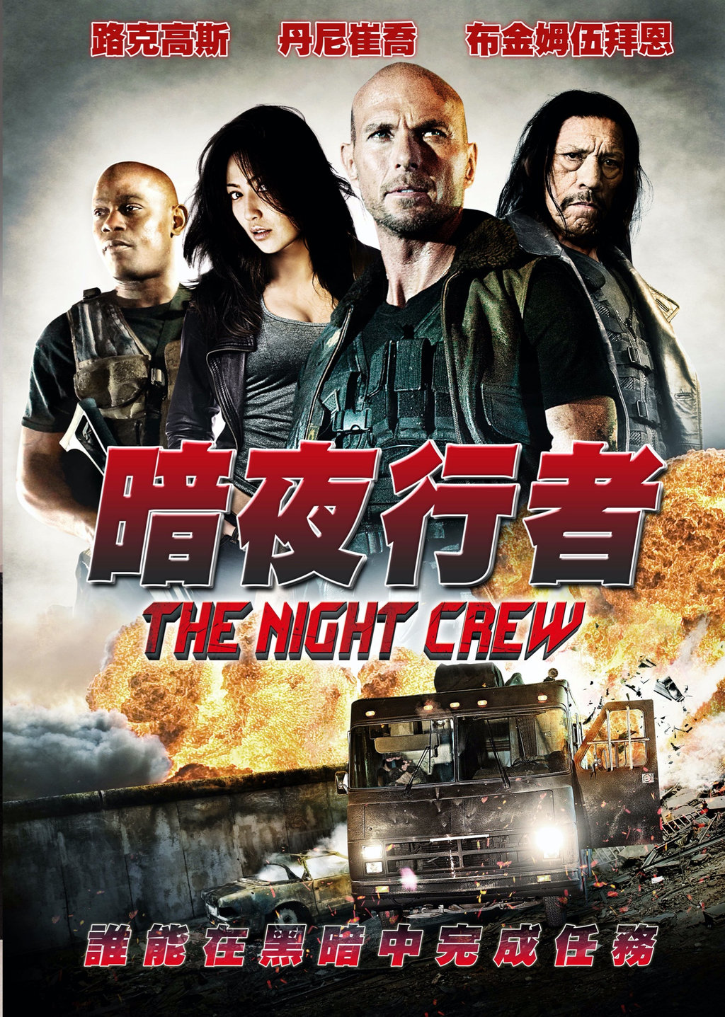暗夜行者第1集｜線上看｜電影｜LINE TV-精彩隨看