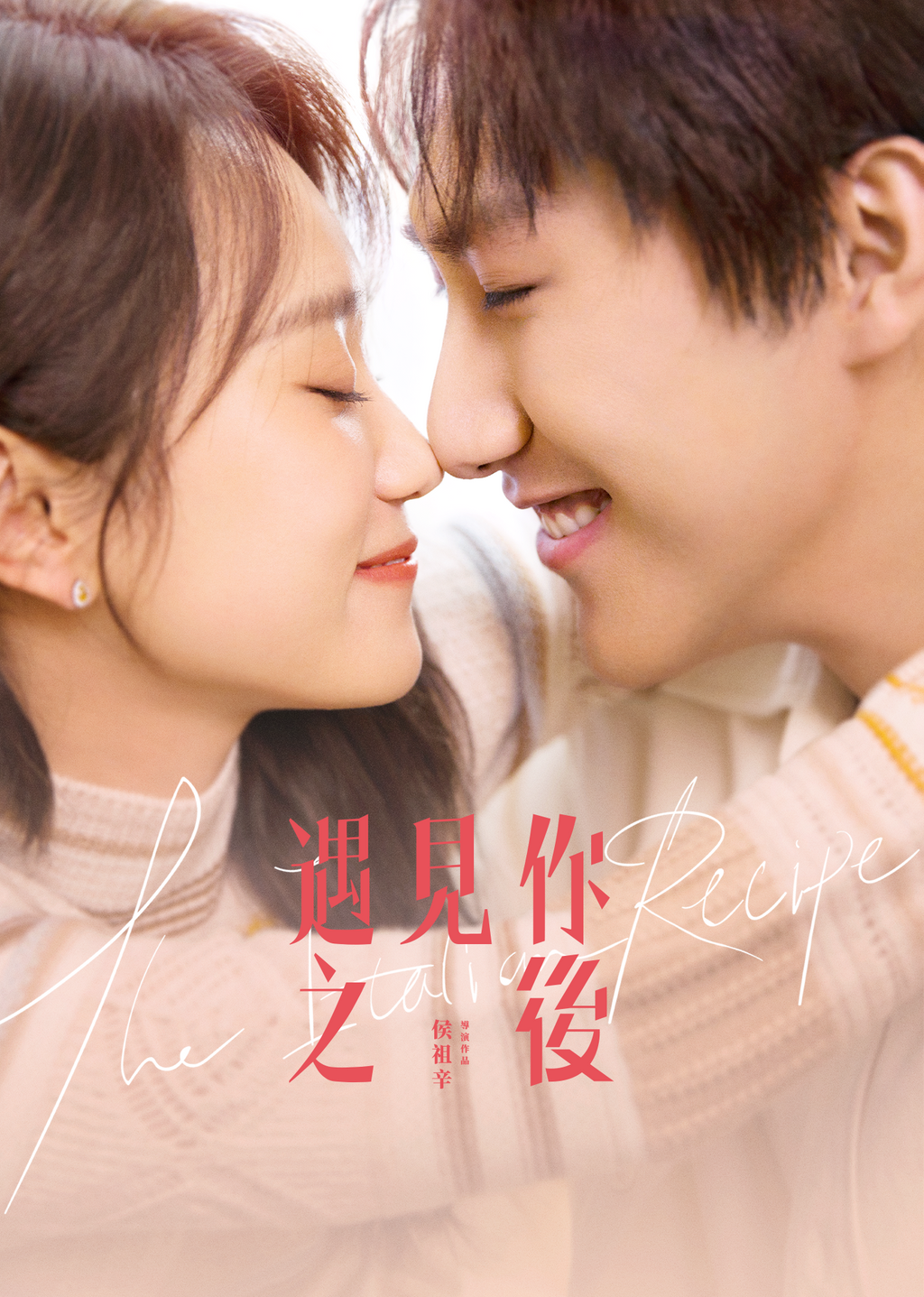 遇見你之後第1集｜線上看｜電影｜LINE TV-精彩隨看