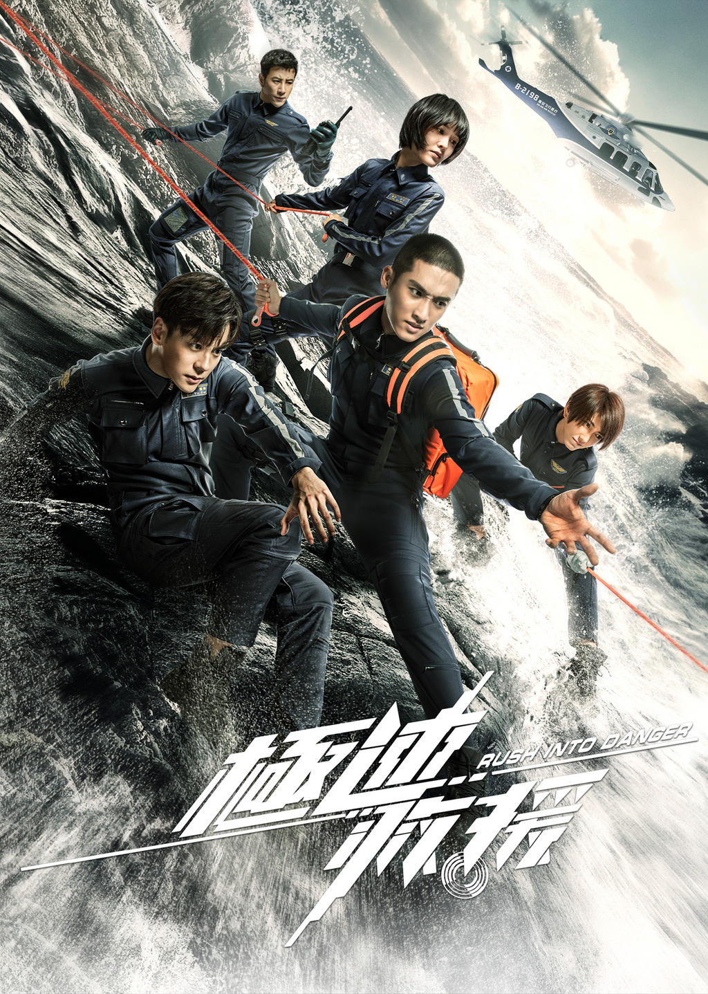 極速救援第7集｜免費線上看｜陸劇｜LINE TV-精彩隨看