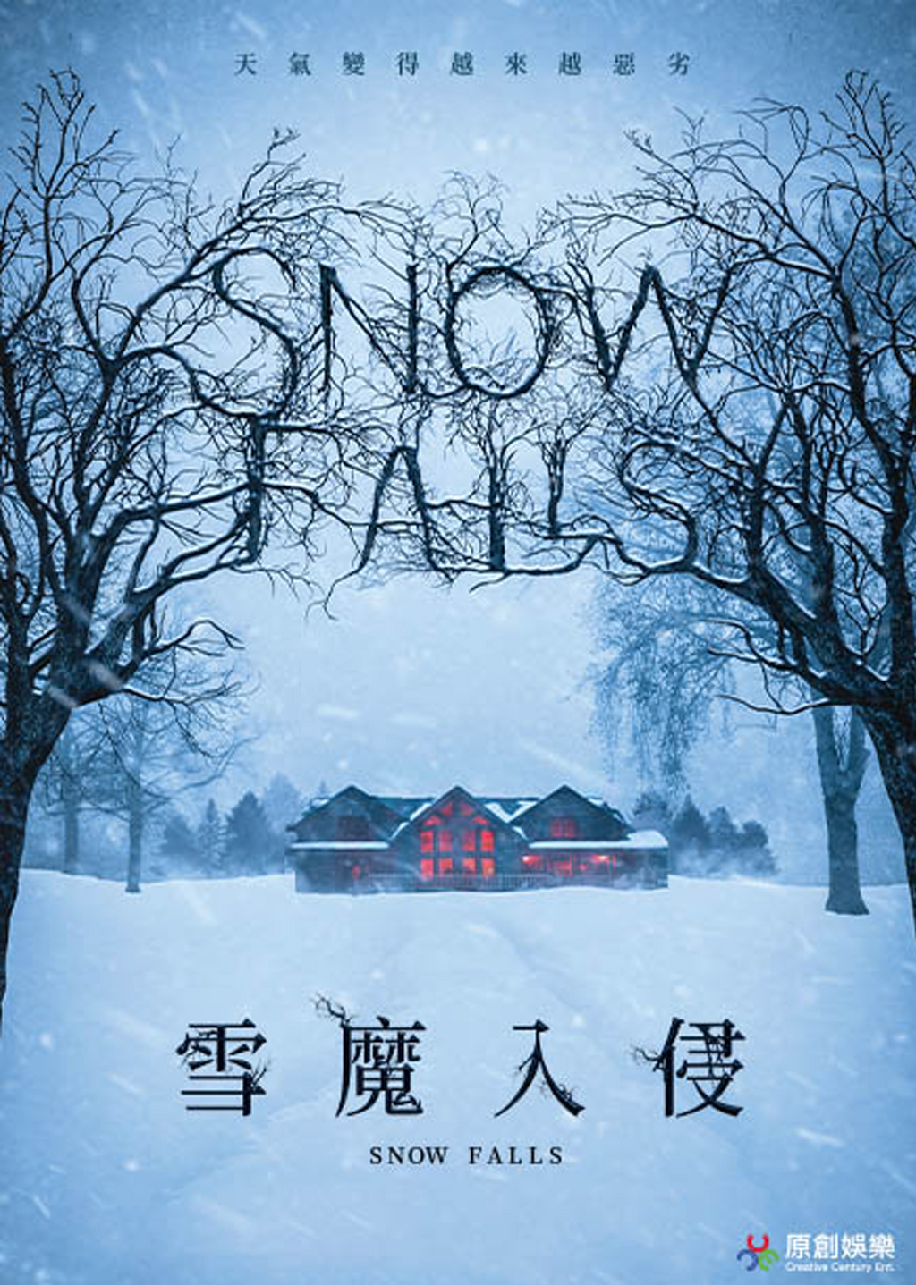 雪魔入侵第1集｜線上看｜電影｜LINE TV-精彩隨看