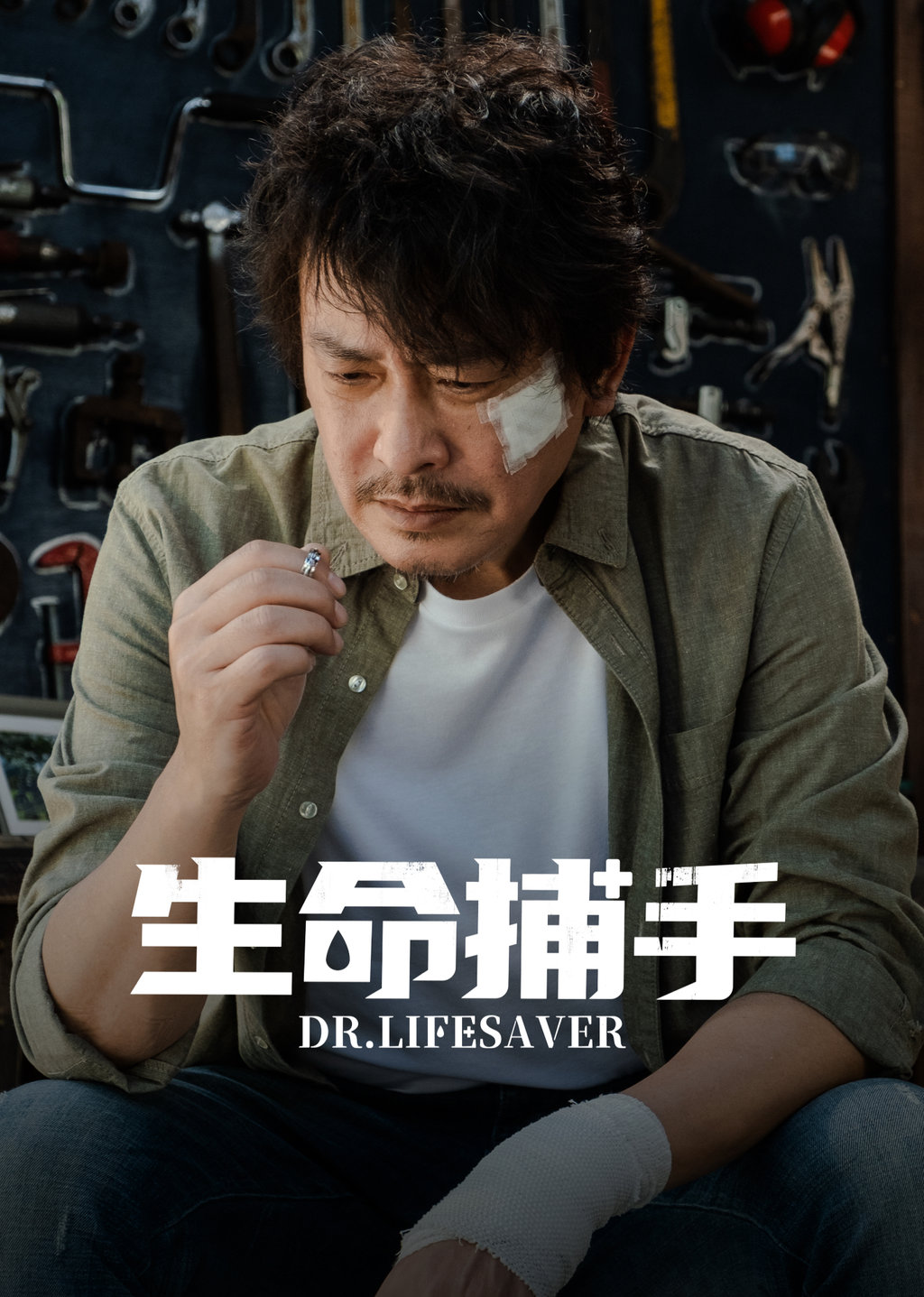 生命捕手人物介紹：王識賢飾演「有故事的男人，不修邊幅的俠醫」｜免費線上看｜台劇｜LINE TV-精彩隨看
