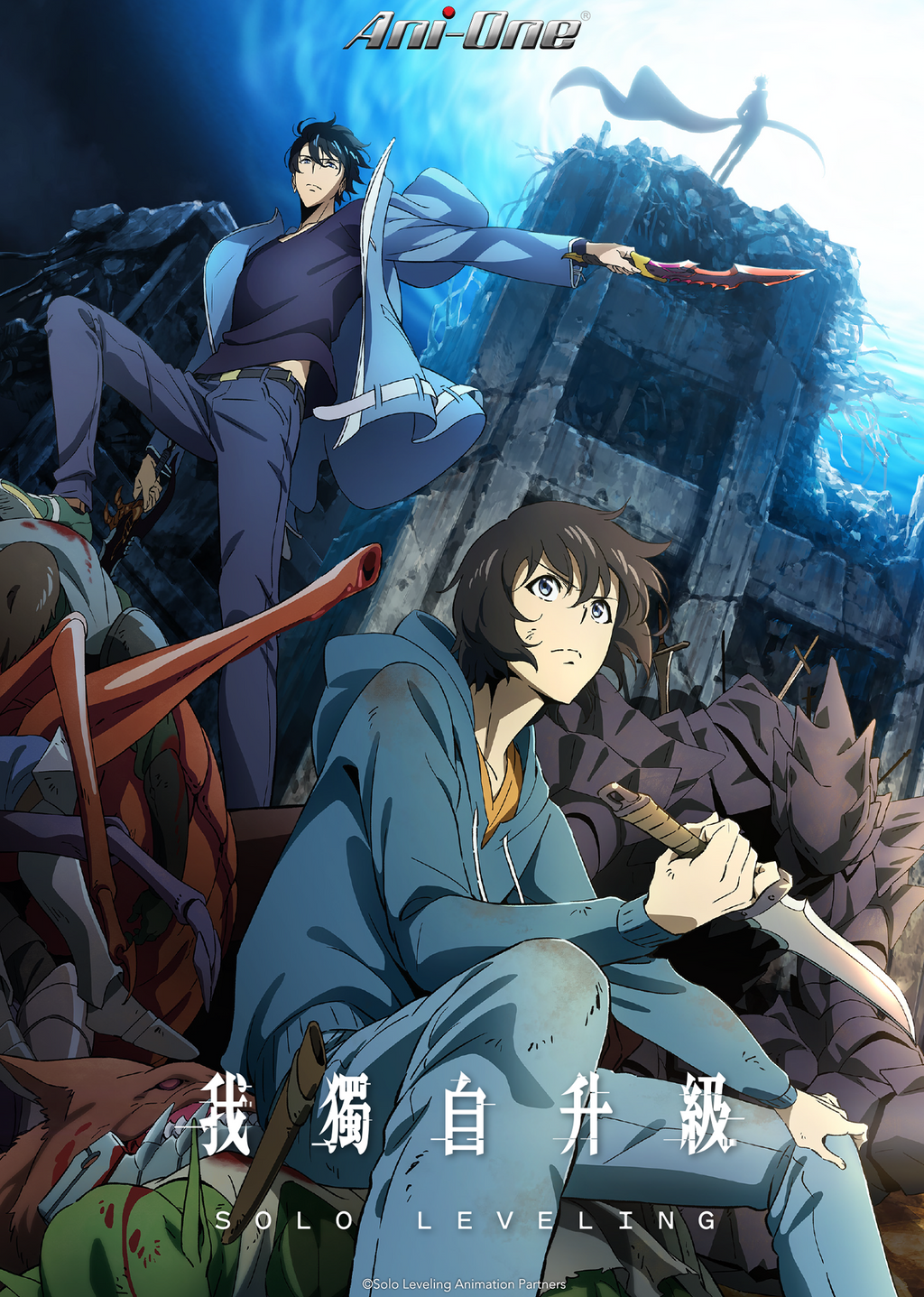 我獨自升級｜第1集 我已經習慣了