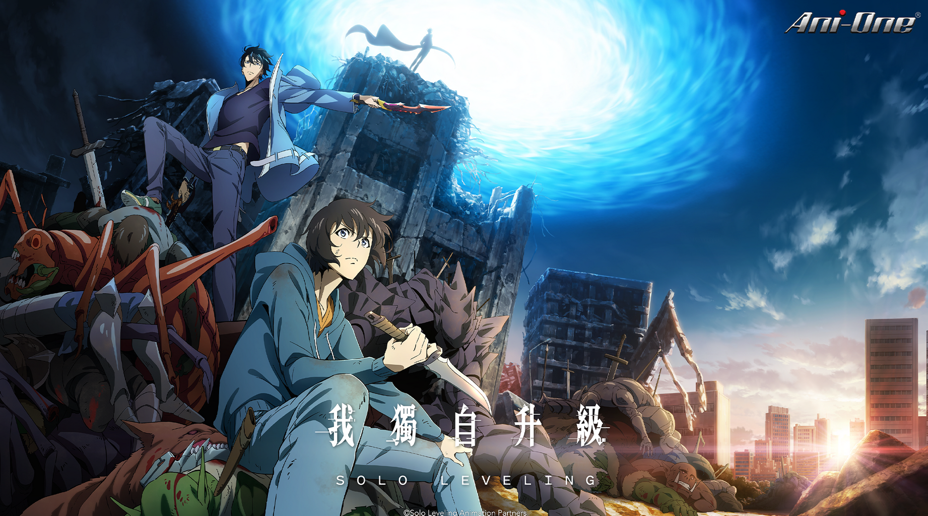 我獨自升級｜第11集 獨守王座的騎士