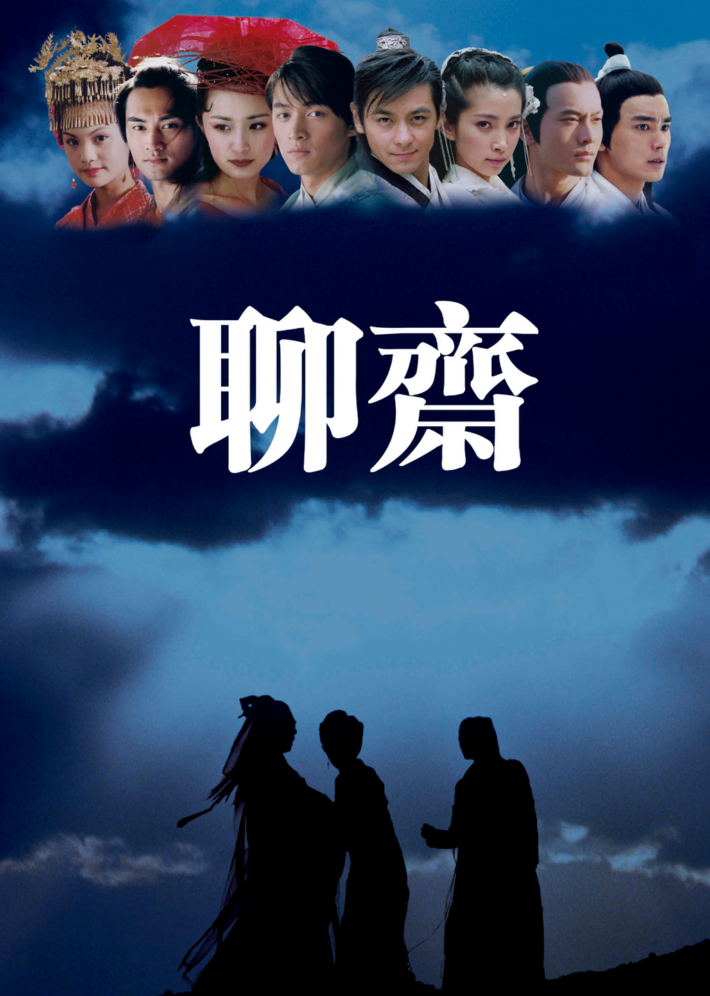 聊齋畫皮 第1集|免費線上看|陸劇|LINE TV-精彩隨看