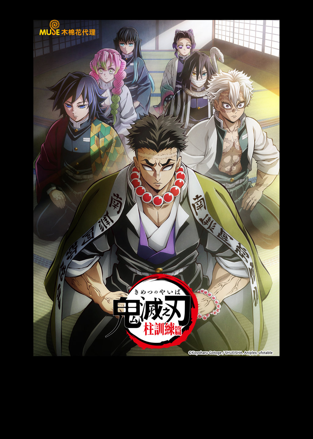 鬼滅之刃 柱訓練篇第5集 不惜吃了鬼|免費線上看|LINE TV-精彩隨看