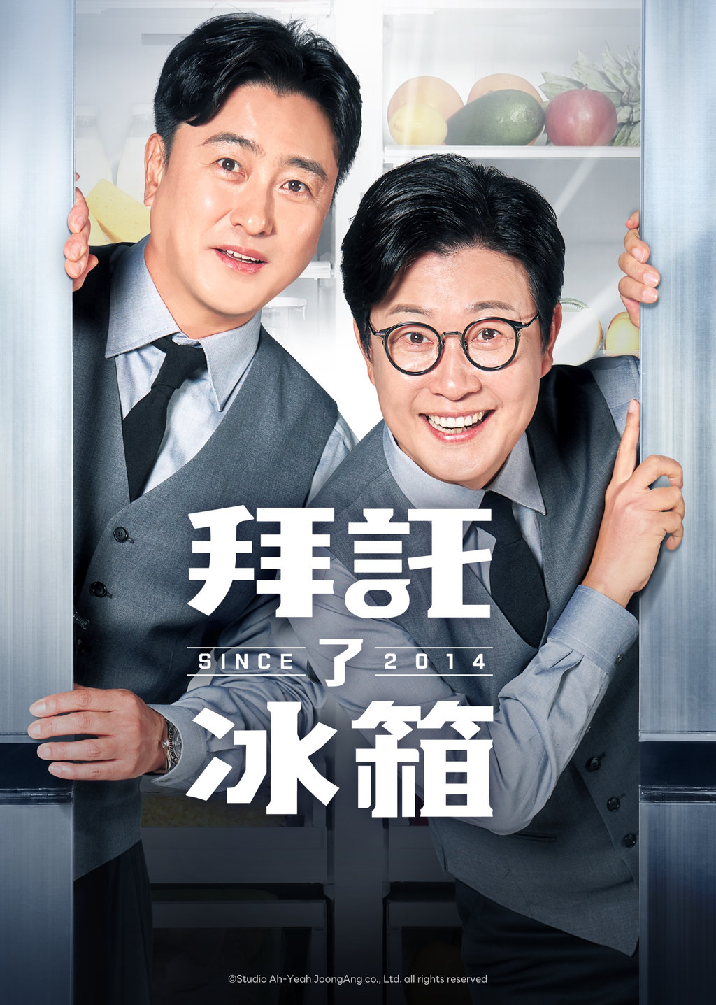 拜託了冰箱加油蹲鱈魚VS.彷彿成為SEVENTEEN,同首歌卻跳出不同的感覺?|免費線上看|綜藝|LINE TV-精彩隨看