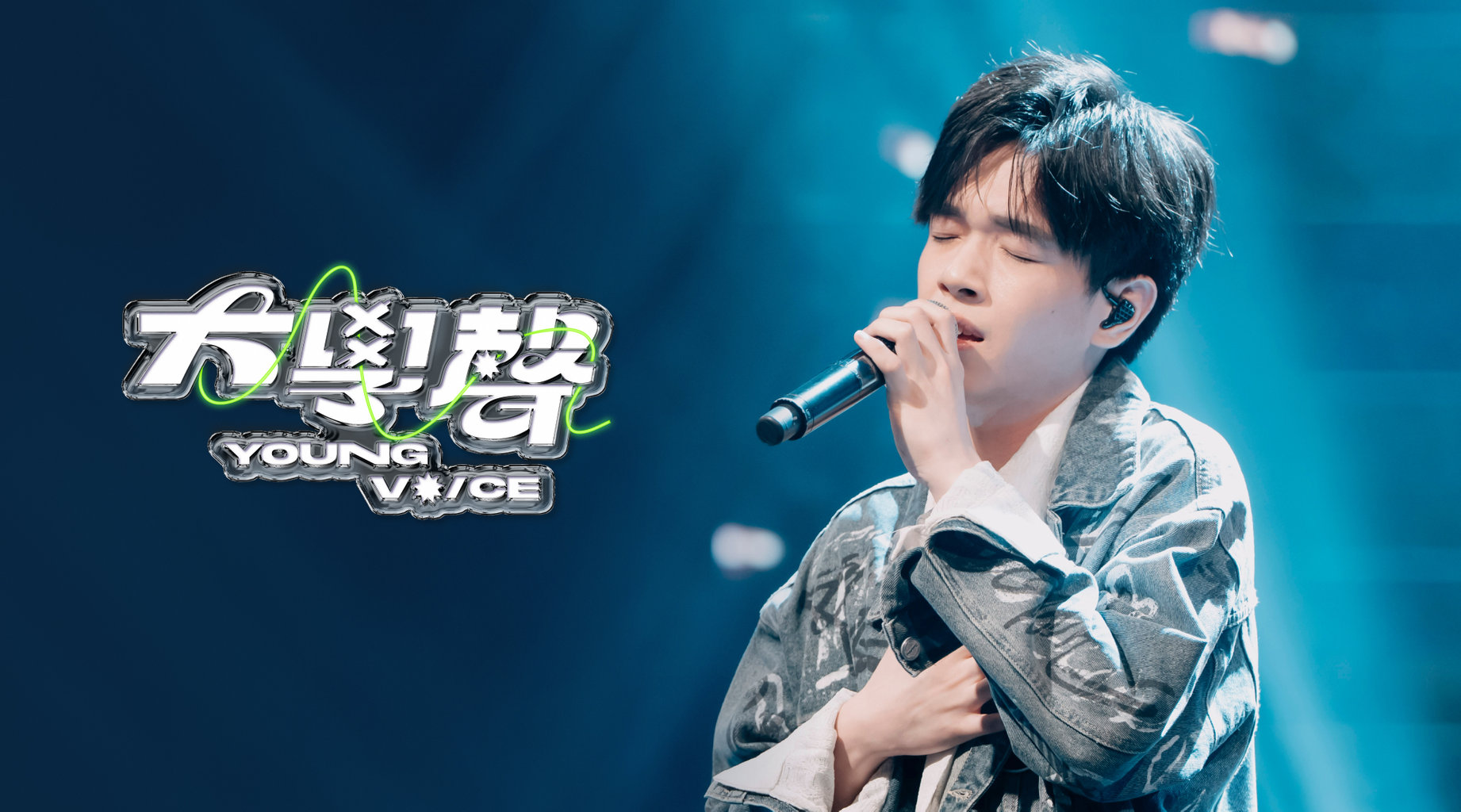 young-voice-line-tv