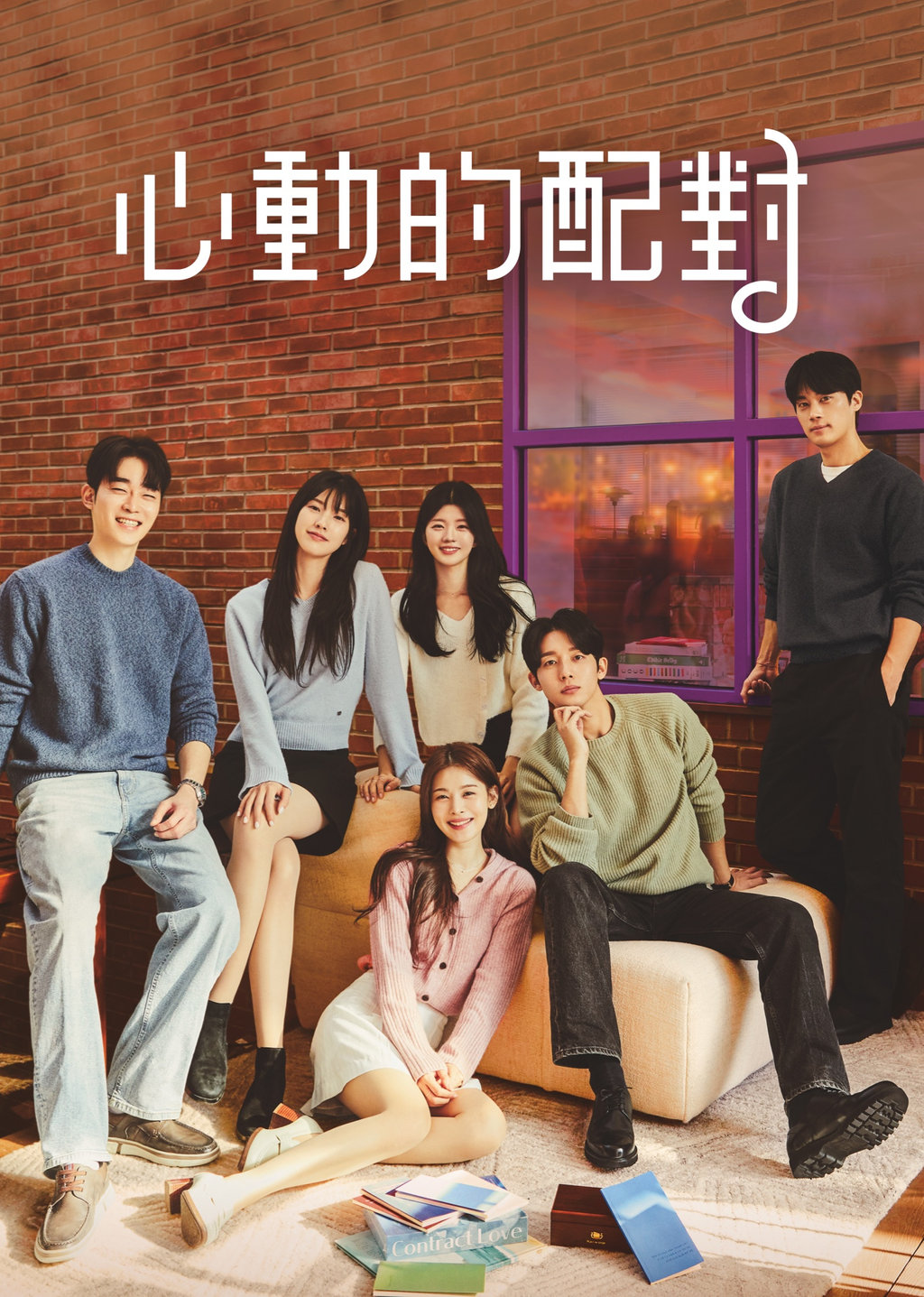 [影音] 250627 Channel A Heart Pairing E16