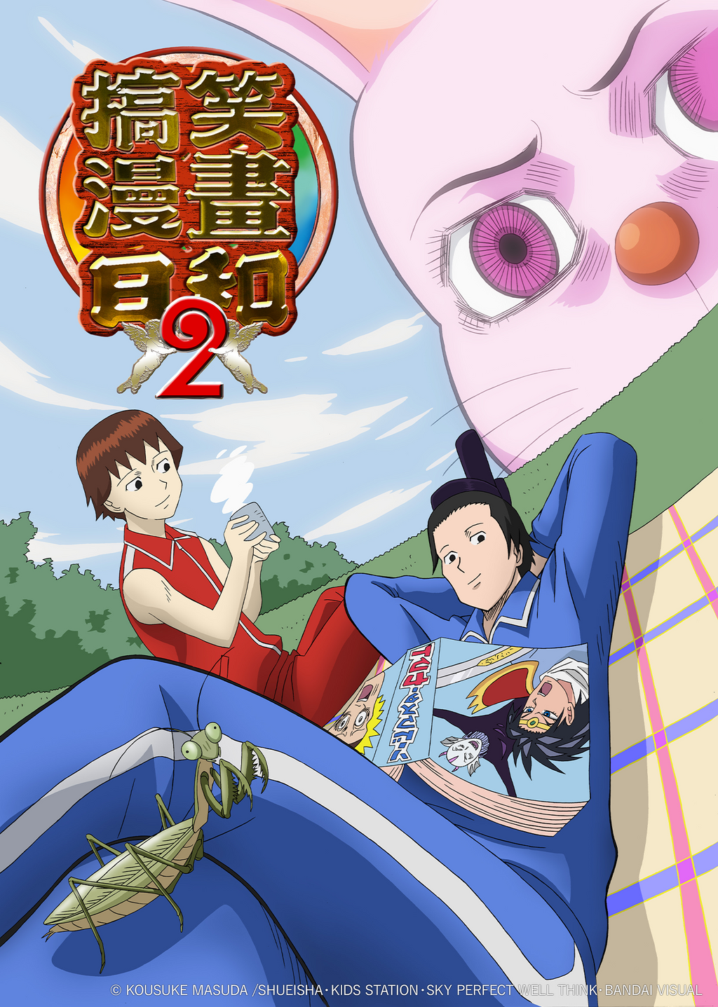 搞笑漫畫日和 2第1集 是名偵探喔！兔美｜免費線上看｜LINE TV-精彩隨看