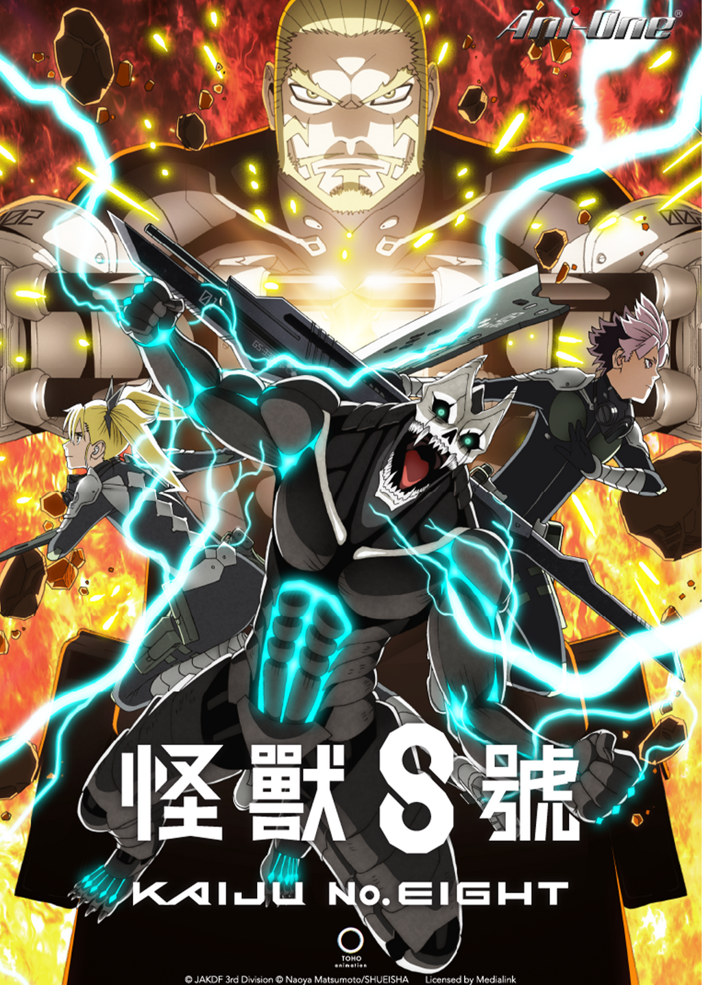 怪獸8號(第二季)第18集適合者｜免費線上看｜Ani-One 專區｜LINE TV