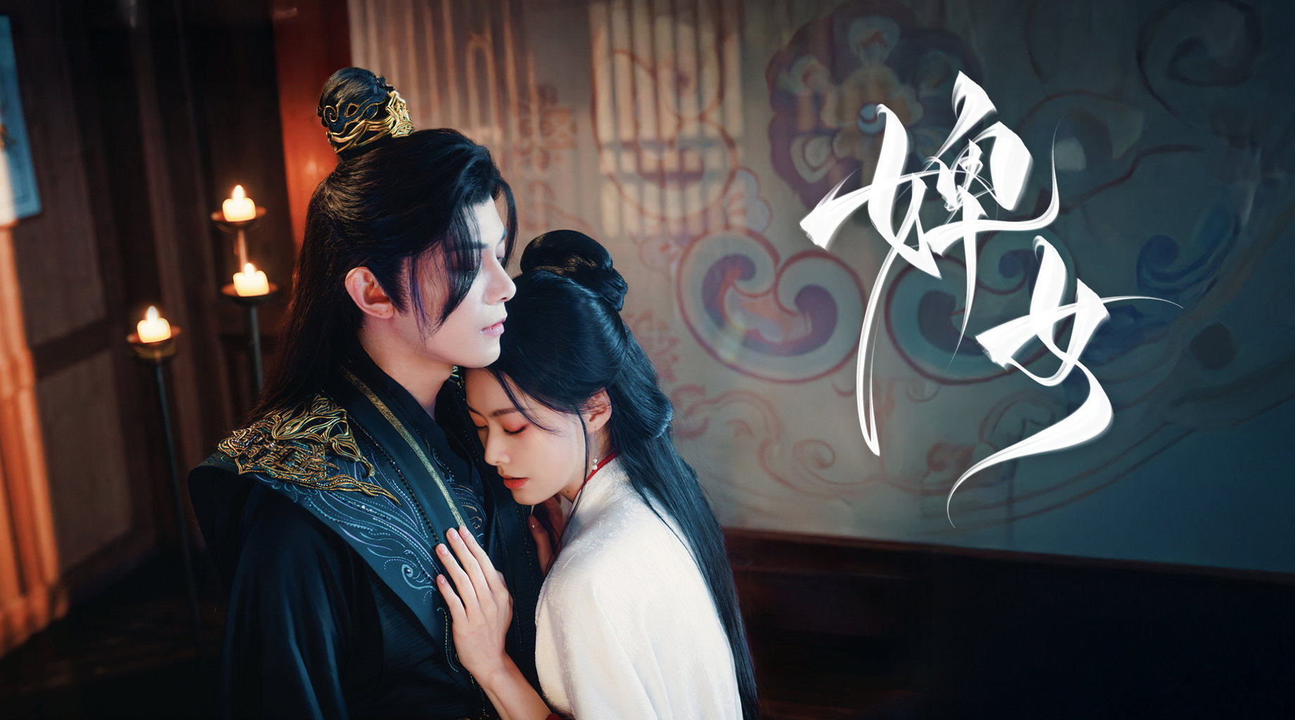 婢女｜第17集 危機重重封妃宴