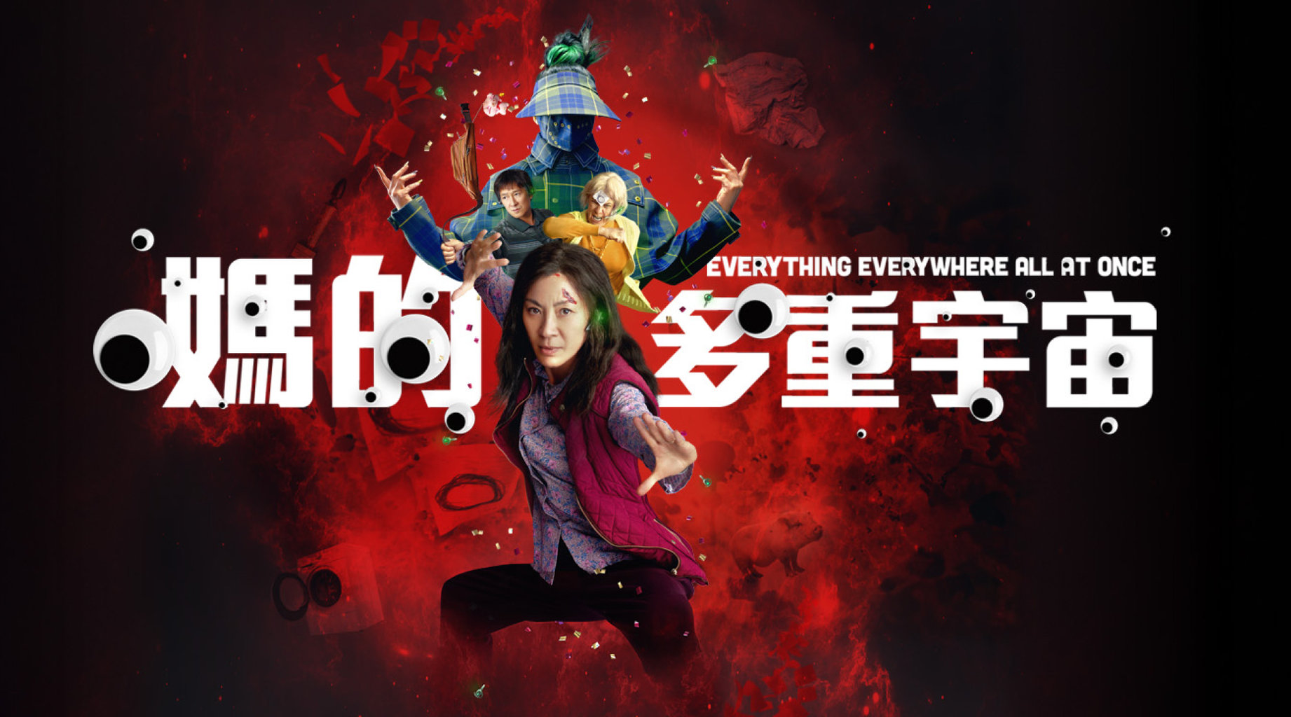 媽的多重宇宙-新譯版第1集｜線上看｜LINE TV-精彩隨看
