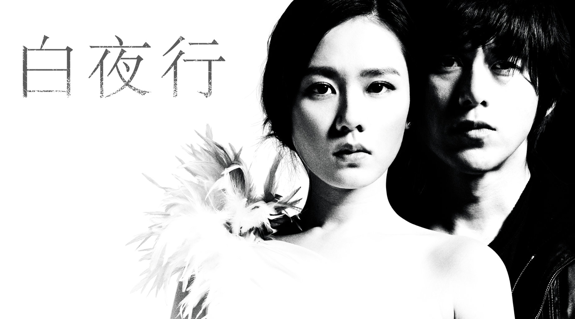 白夜行第1集|線上看|LINE TV-精彩隨看