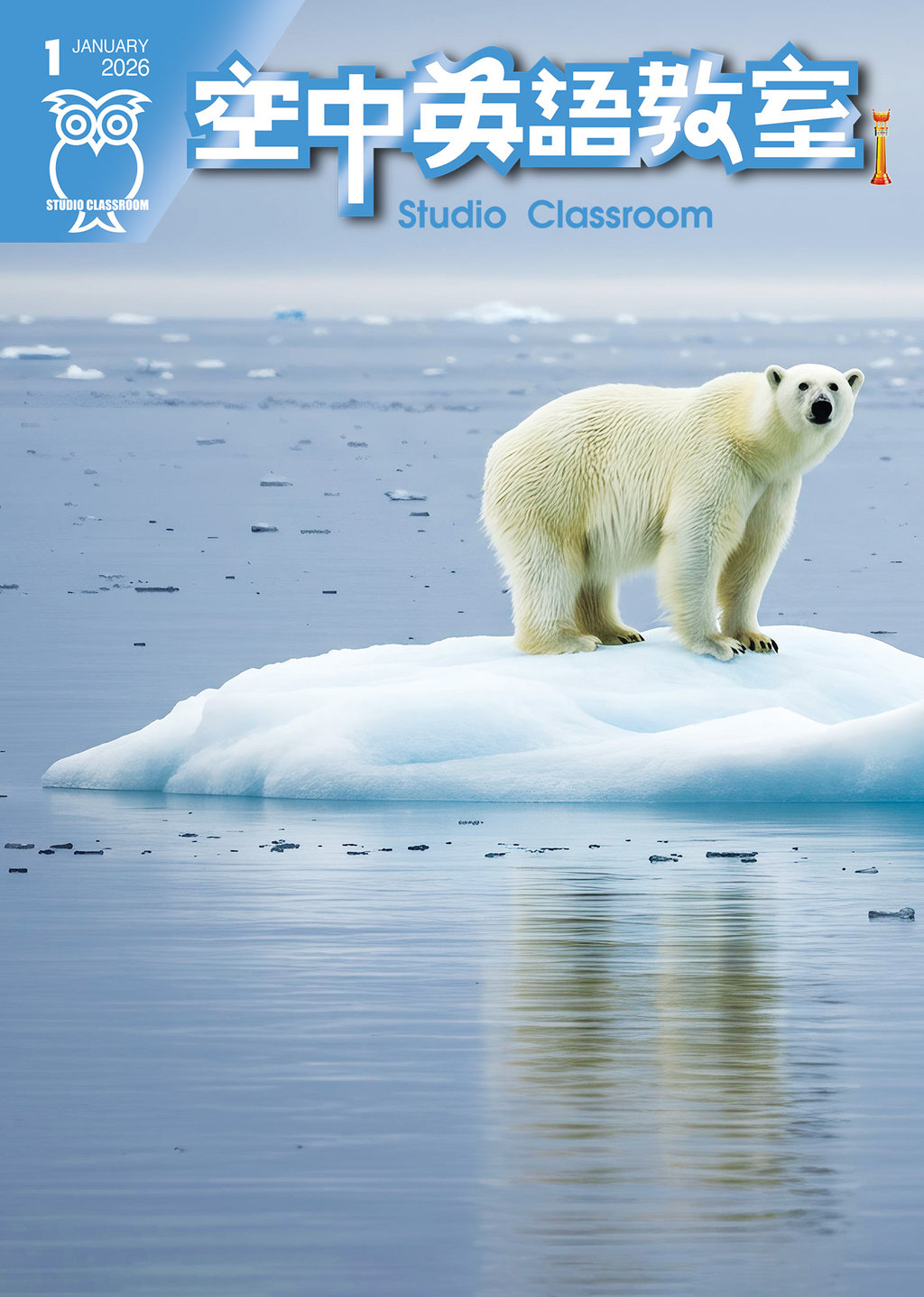 今日免費版-空中英語教室｜0127 父母應該查看孩子的手機嗎？(下)