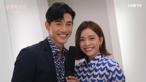 浪漫輸給你第1集 免費線上看 台劇 Line Tv 精彩隨看