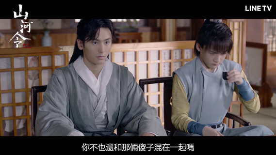 山河令第27集｜線上看｜陸劇｜LINE TV-精彩隨看