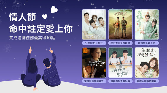 【追劇贈獎】命中註定愛上你!追劇最高得LINE POINTS 10點,加碼抽SONY無線藍牙喇叭
