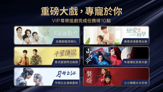 【追劇贈獎】重磅大戲 專寵於你!完成追劇任務得LINE POINTS 10點!加碼抽!iPhone12 128G(黑色)
