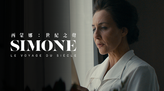 西蒙娜：世紀之聲